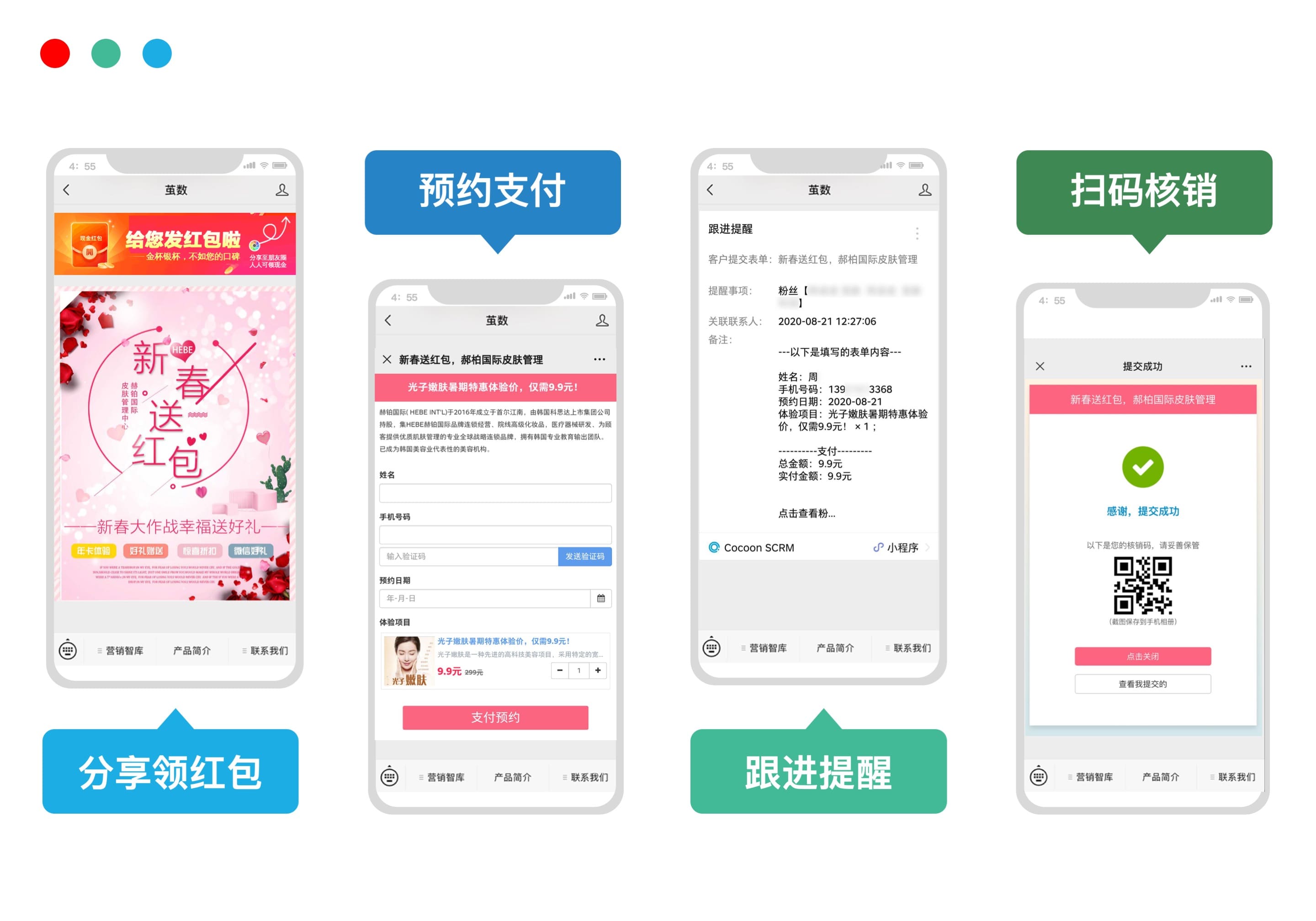 预约到店体验